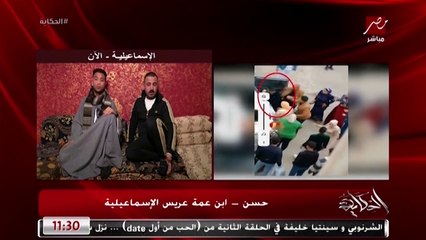 هل والد العروسة موجود ام متوفي؟ اعرف رد مروان شقيق العريس