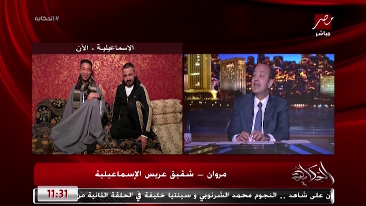 ليه عملتوا فيديو الحمام؟ اعرف رد مروان شقيق عريس الإسماعيلية