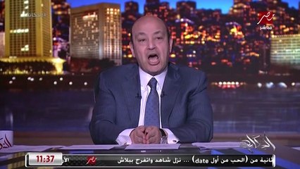 عمرو أديب: بشكر الصحفية اللي صورت موضوع عريس وعروسة الإسماعيلية.. لولاها ماكنش حد شاف ولا عرف اللي حصل