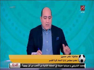 عامر حسين: طلبنا حضور أكبر عدد من الجماهير أمام السنغال.. وهذا هو مصير كأس مصر وموعد نهاية الدوري