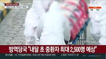 방역당국 