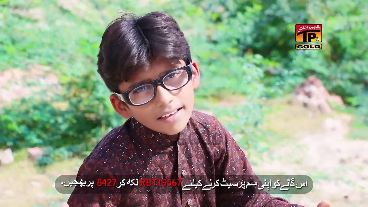 Usay Rang Da Dhola