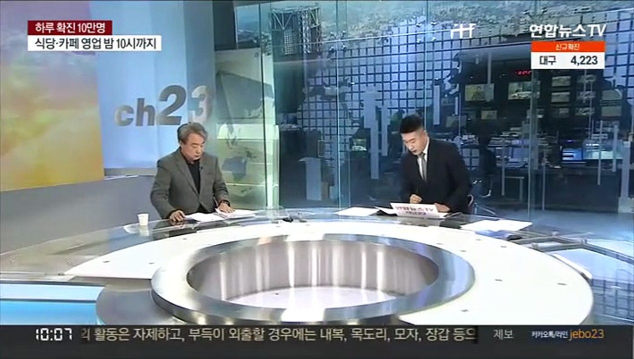 [뉴스초점] 신규확진 이틀째 10만명대…오늘부터 새 거리두기 적용
