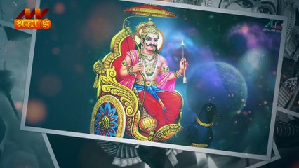 शनिदेव से जुड़ा अनूठा रहस्य, डराते ही नहीं डरते भी हैं शनिदेव... इन 6 चीज़ों से खाते हैं भय