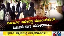 Udupi: Milagres College Students Stage Protest Demanding Permission For Wearing Hijab
