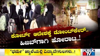 Udupi: Milagres College Students Stage Protest Demanding Permission For Wearing Hijab