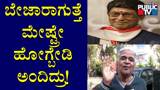 Residents Of Vidyaranyapura Speaks About Veteran Actor Rajesh