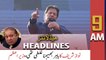 ARY News | Prime Time Headlines | 9 AM | 19th February 2022