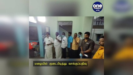 #TNLocalBodyElection மழையில் குடைபிடித்து வாக்குப்பதிவு... ஜனநாயக கடமையை ஆற்றிய பொதுமக்கள்!