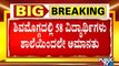 Shivamogga: 58 Students Of Shiralakoppa Karnataka Public School Suspended