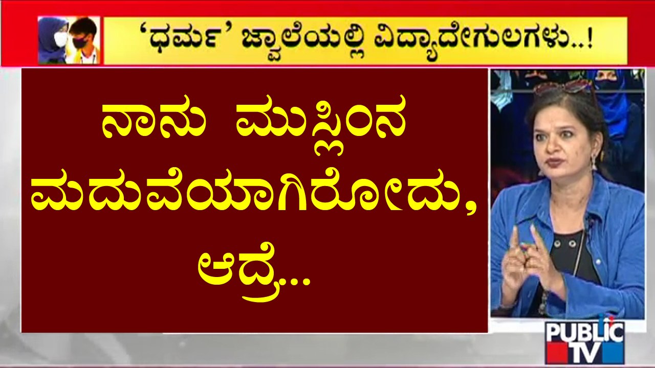 Discussion With Education Expert Vijaya Saraswathy About Hijab Issue