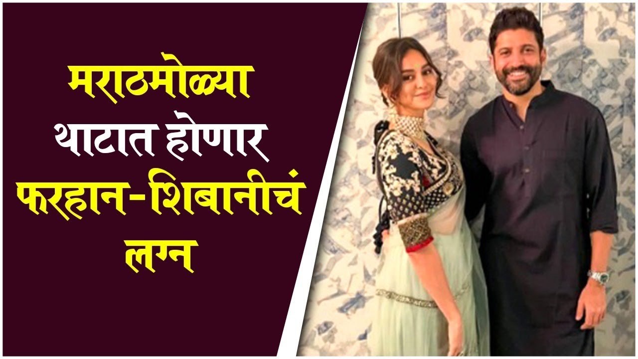 Shivani farhan maharashtran wedding