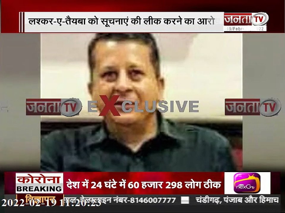 IPS Arvind Negi Arrest: गोपनीय सूचनाएं लीक करने के मामले में NIA ने अरविंद दिग्विजय नेगी को किया गिरफ्तार