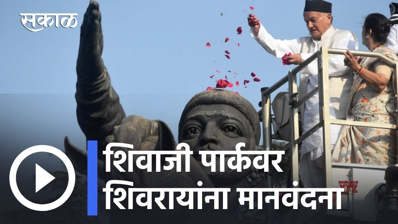 Chhatrapati Shivaji Maharaj Jayanti l शिवाजी पा...