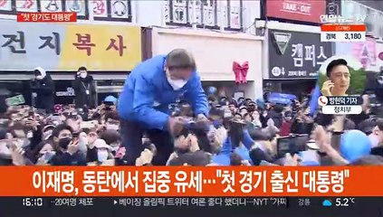 이 "사람 죽기 기다리나" 윤 "이권사업 정치"