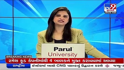 Ahmedabad Rural DEO appeals in Cyber Cell in 10th-12th prelims paper leak case _ TV9News