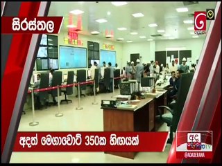 Ada Derana Lunch Time News 19-02-2022