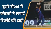 Ind vs WI 2nd T20I: Virat Kohli registered big records on his name during 2nd T20I | वनइंड