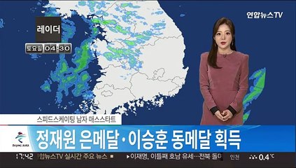 Video herunterladen: [날씨] 절기 '우수' 곳곳 눈비…내일 다시 추워져