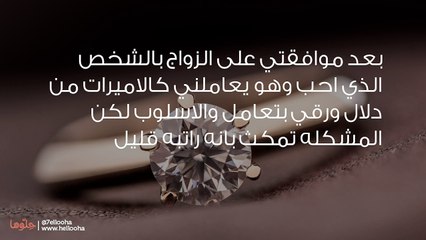 خطيبي يرفض أن أشتري سيارة لوالدي