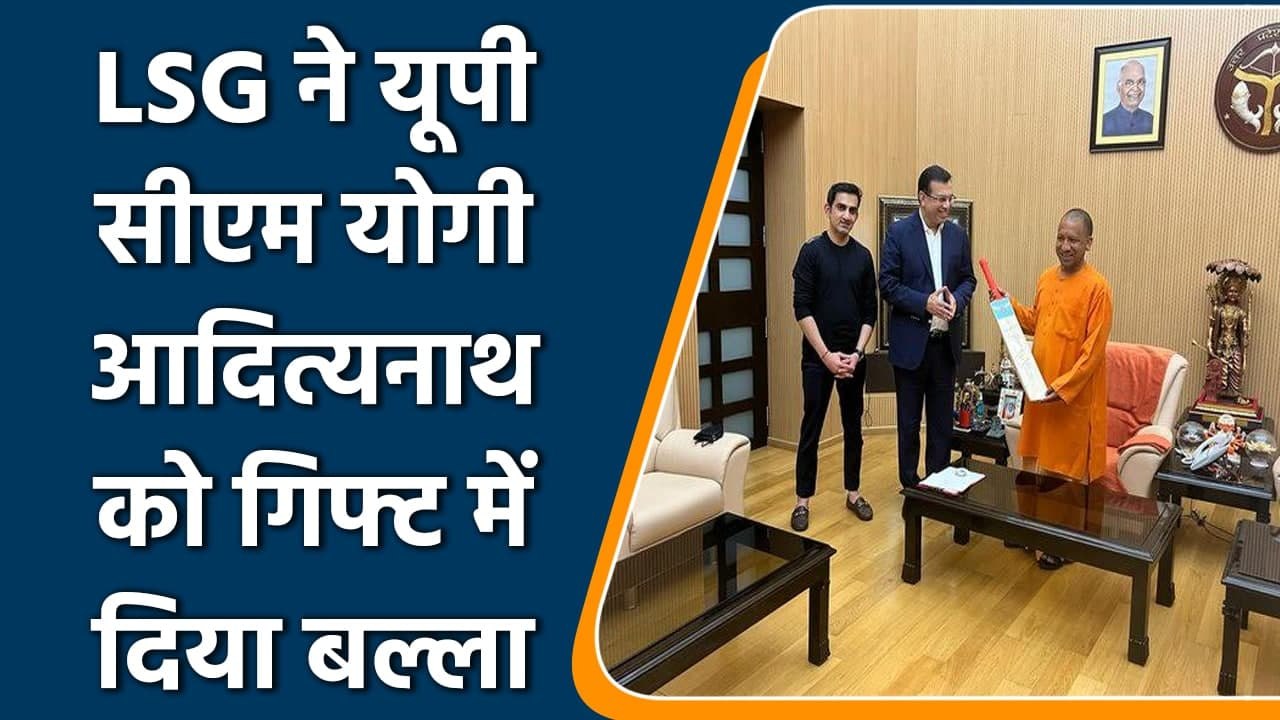 IPL 2022: UP CM Yogi Adityanath gets a Bat as gift from Lucknow franchise | वनइंडिया हिंदी