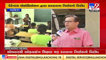 Vadodara_ Parents oppose Govt's decision to resume offline classes in schools_colleges_ TV9News