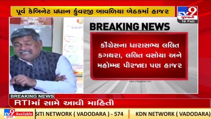 Rajkot jilla fariyad committee meeting held, pending development works among other issues discussed
