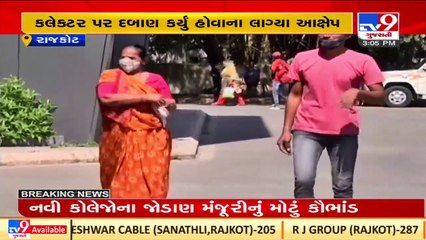 Rajkot_ Man alleges BJP MLA for putting pressure on collector to declare his land non-agriculture