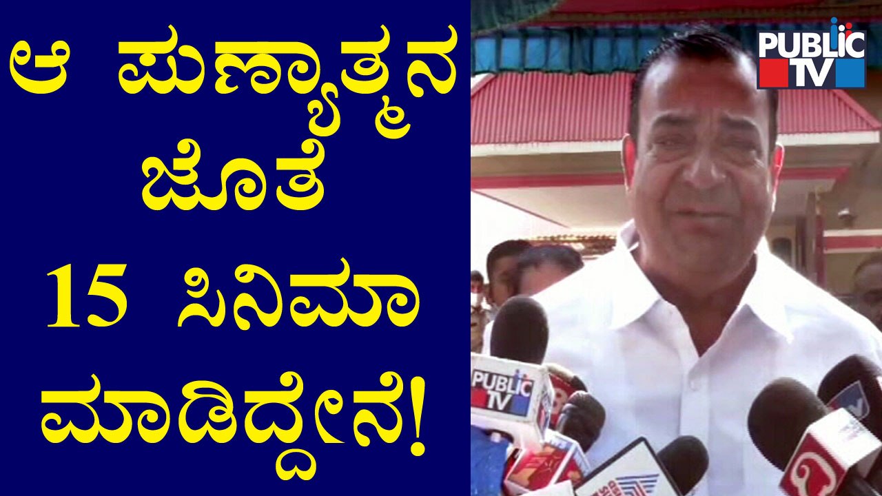 Doddanna Recalls Memories With Veteran Actor Rajesh