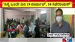 Beds Problem At Maternity Wards In Mandya Institute Of Medical Sciences