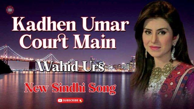 Kadhen Umar Court Main | Wahid Urs | Sindhi Song | Sindhi Gaana