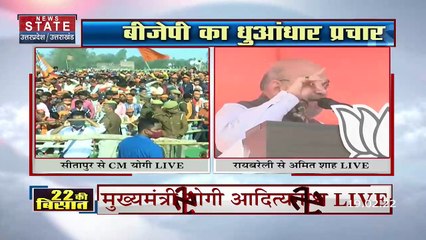 UP Election 2022: Amit Shah ने किया अखिलेश पर वार, कहा -Yogi सरकार ने माफियाओं को UP से दौड़ाया