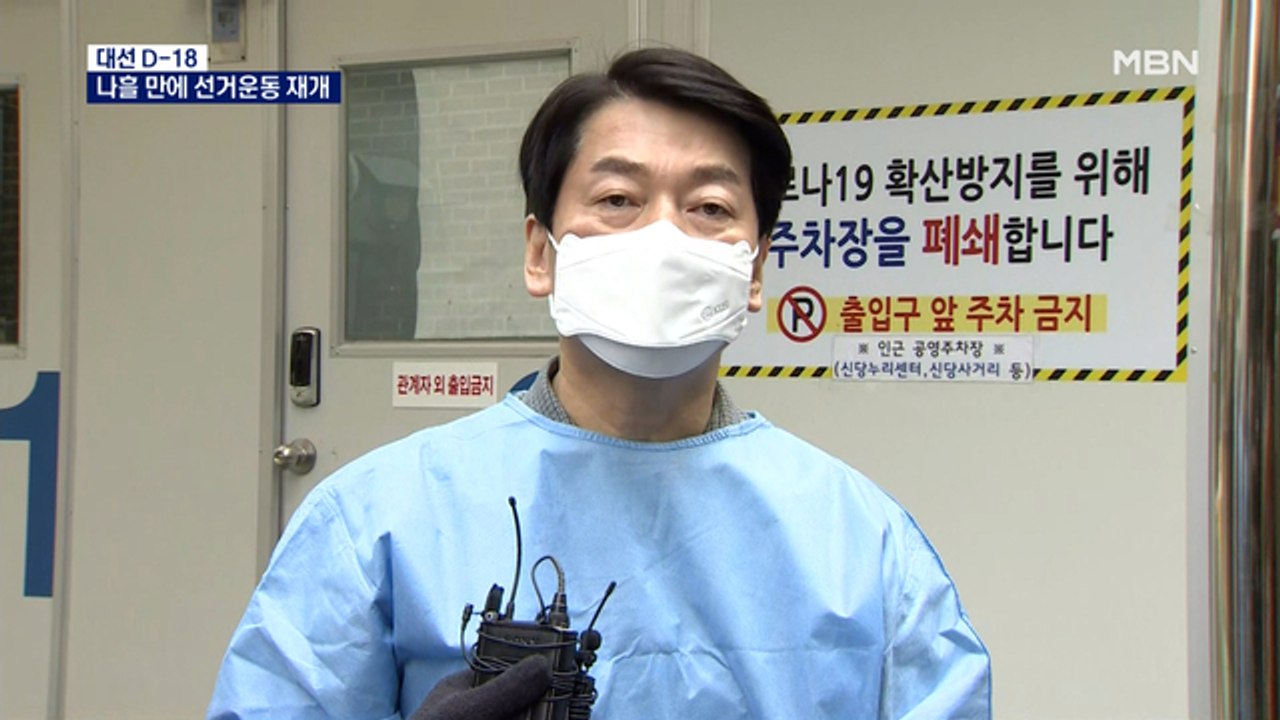 [대선 2022] 안철수 선거운동 재개…심상정 "부패한 양당 정치 끝내달라"