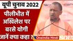 UP Elections 2022: Pilibhit में CM Yogi की सभा, वोटरों से की ये अपील | वनइंडिया हिंदी