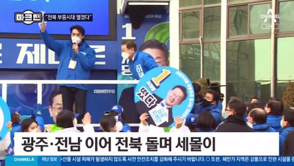 [마크맨]李, 전북서 ‘특별자치도’ 공약…발차기 세리머니도