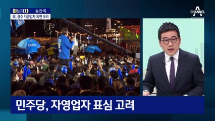 [아는 기자]호남 표심 ‘블랙홀’ 복합쇼핑몰…여야 ‘난타전’