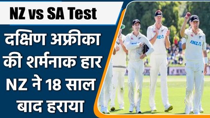 NZ vs SA Test: New Zealand claimed a rare victory over SA by a innings and 276 runs | वनइंडिया हिंदी