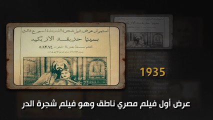 في دقيقة واحدة تابع معانا أهم الأحداث إللي حصلت النهارده 26-2 وبرنامج حدث في مثل هذا اليوم