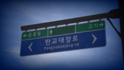 "그분은 대법관, 사과하라" vs "의혹 더 커져, 수사하라" / YTN