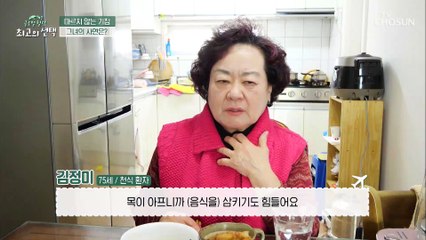 마르지 않는 기침으로 24시간이 위급상황인 주인공 TV CHOSUN 20220219 방송