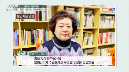 면역력 UP 암세포 억제에 도움 주는 『PGA-K』 TV CHOSUN 20220219 방송