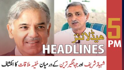 ARY News Headlines | 5 PM | 19th February 2022