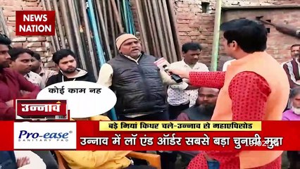 Bade Miyan Kidhar Chale : उन्नाव में किसकी तरफ हैं मुसलमान!, देखें Ground Report