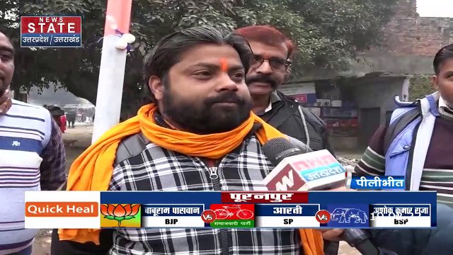 Votepath: पीलीभीत में किसकी बनेगी बात!, किसके सिर सजेगा सत्ता का ताज!