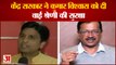 कुमार विश्वास को मिली वाई श्रेणी की सुरक्षा | Vishwas Told Kejriwal To Be Separatist Supporter