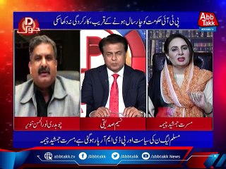 D Chowk With Musarrat Cheema And Chaudhry Tanveer | 19 February 2022 | AbbTakk News | BD1P