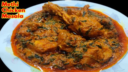 Download Video: Methi Chicken Masala Recipe | Murgh Methi Masala | Dhaba Style Methi Chicken