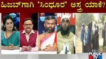 Discussion On Hijab Row With Religious Thinker Sriram Bhat and Muslim Leader Afsar Kodlipet | Part 3