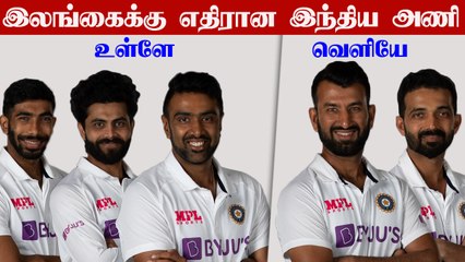 India Squad for SL Series: Rohit is Test skipper, Rahane, Pujara axed | OneIndia Tamil