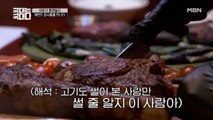 천하장사표 스테이크 클라~쓰! 육즙 좔좔 토마호크 감상하고 가세요